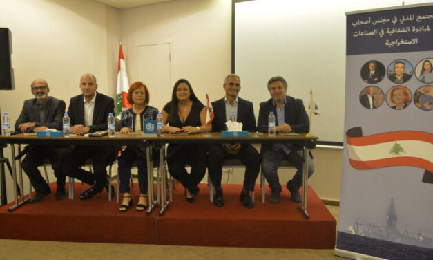 Lebanese Energy Governance Alliance: Election of 6 members and representatives to the EITI – MSG
